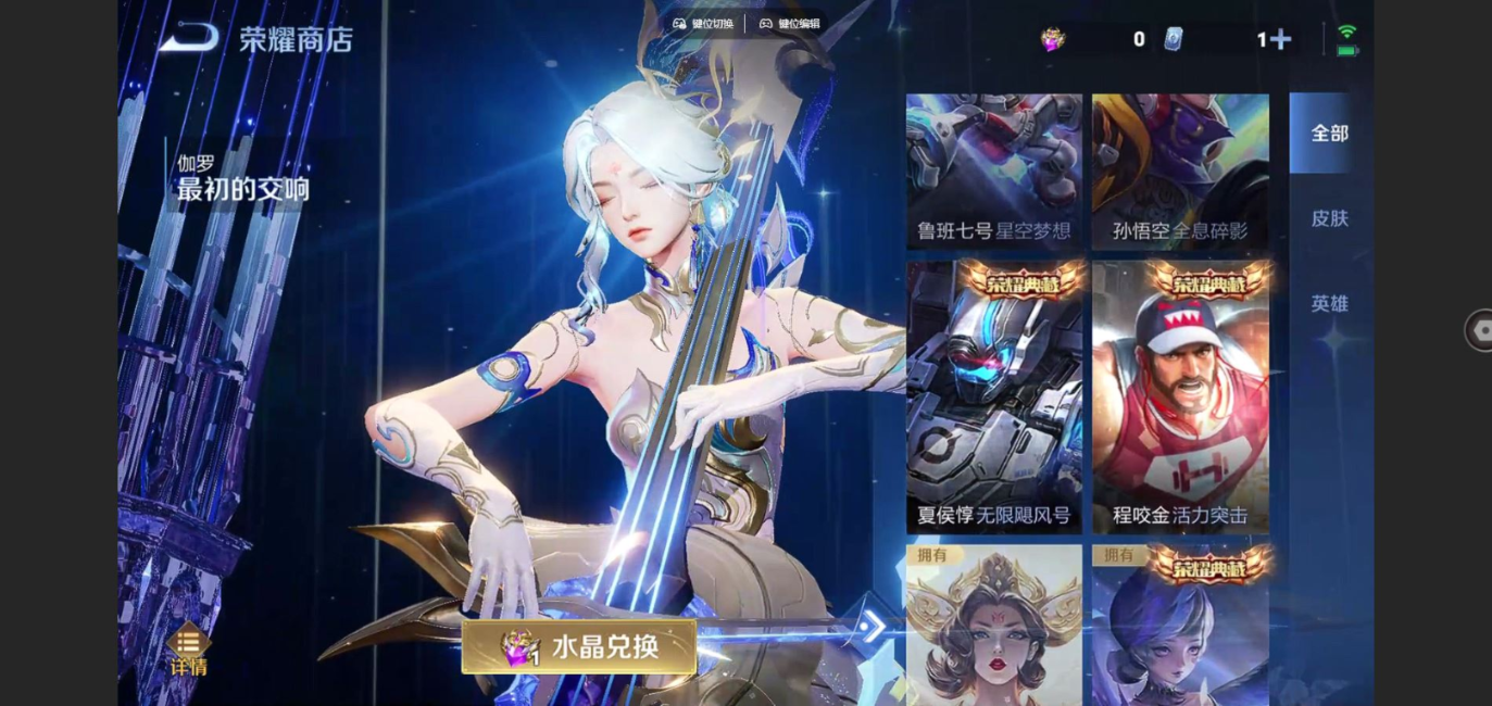 WZCMW3433248王者荣耀账号详情图14 WZCMW3433248王者荣耀账号详情图14