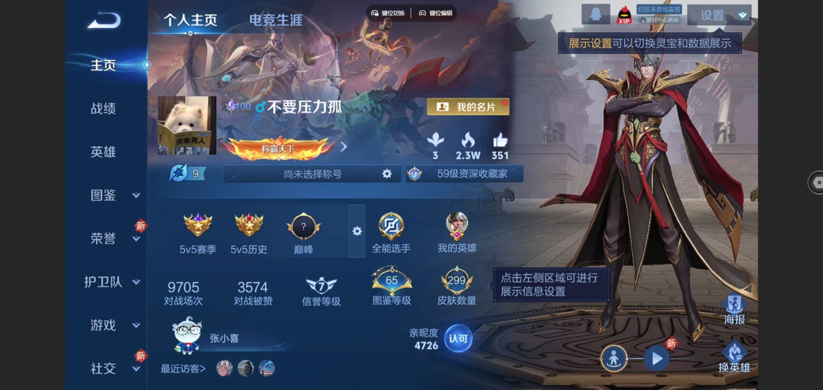 WZCMW3433287王者荣耀账号详情图2 WZCMW3433287王者荣耀账号详情图2