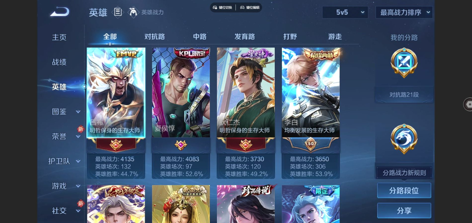 WZCMW3433287王者荣耀账号详情图3 WZCMW3433287王者荣耀账号详情图3