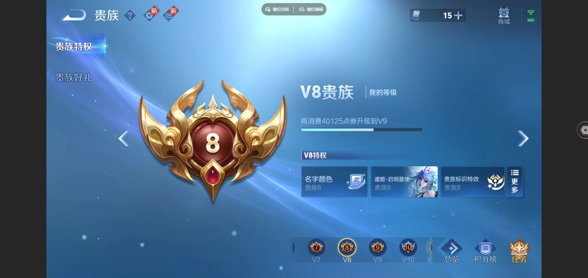 WZCMW3433287王者荣耀账号详情图8 WZCMW3433287王者荣耀账号详情图8