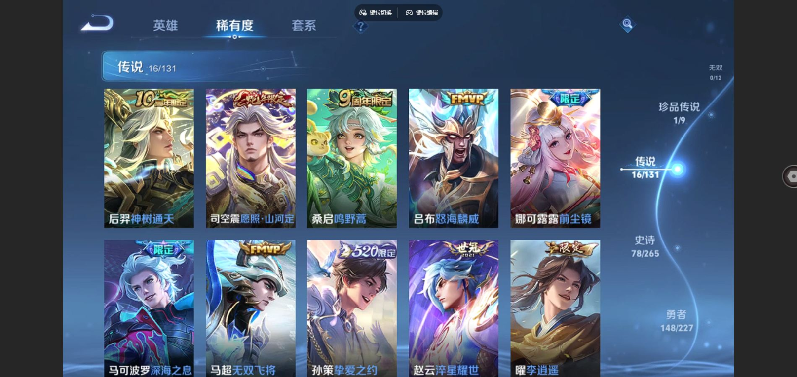 WZCMW3433287王者荣耀账号详情图7 WZCMW3433287王者荣耀账号详情图7