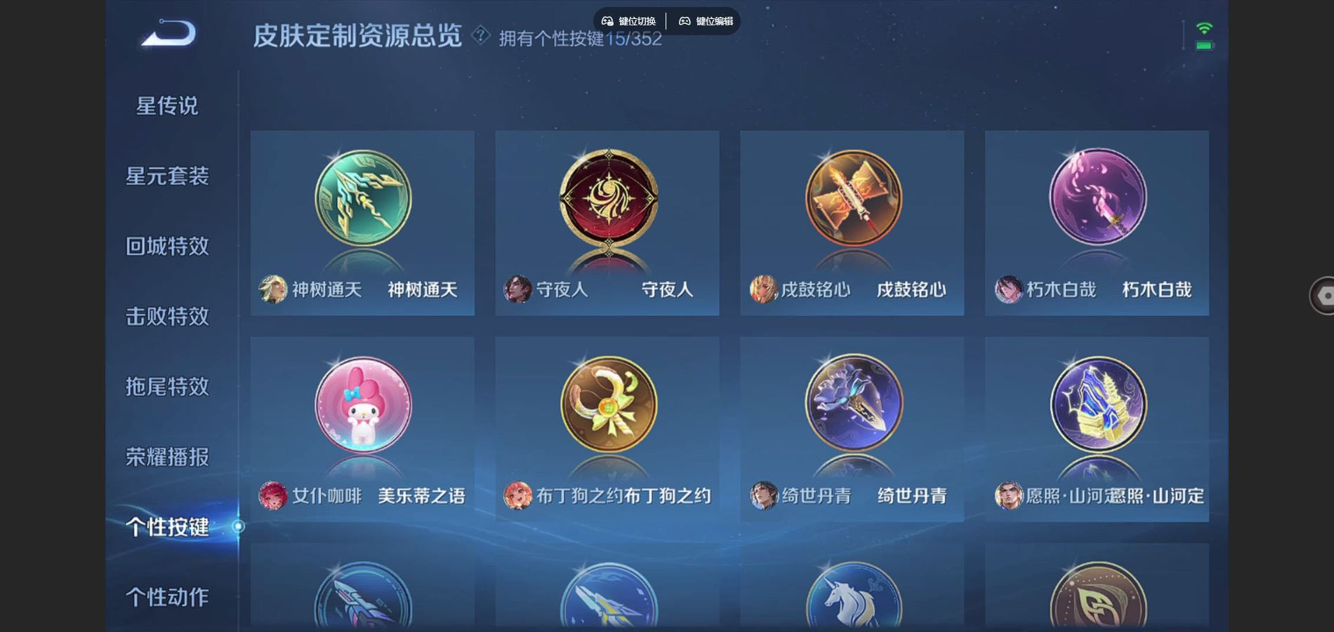 WZCMW3433287王者荣耀账号详情图10 WZCMW3433287王者荣耀账号详情图10