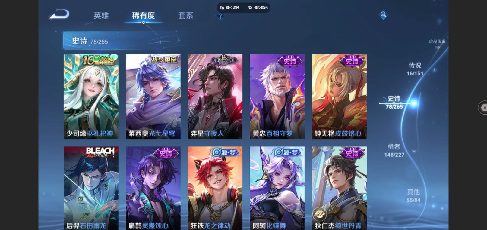 WZCMW3433287王者荣耀账号详情图9 WZCMW3433287王者荣耀账号详情图9