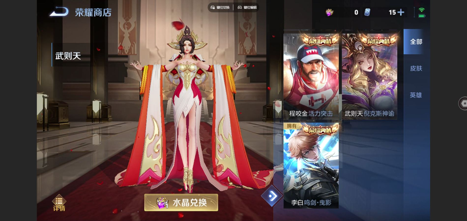 WZCMW3433287王者荣耀账号详情图13 WZCMW3433287王者荣耀账号详情图13