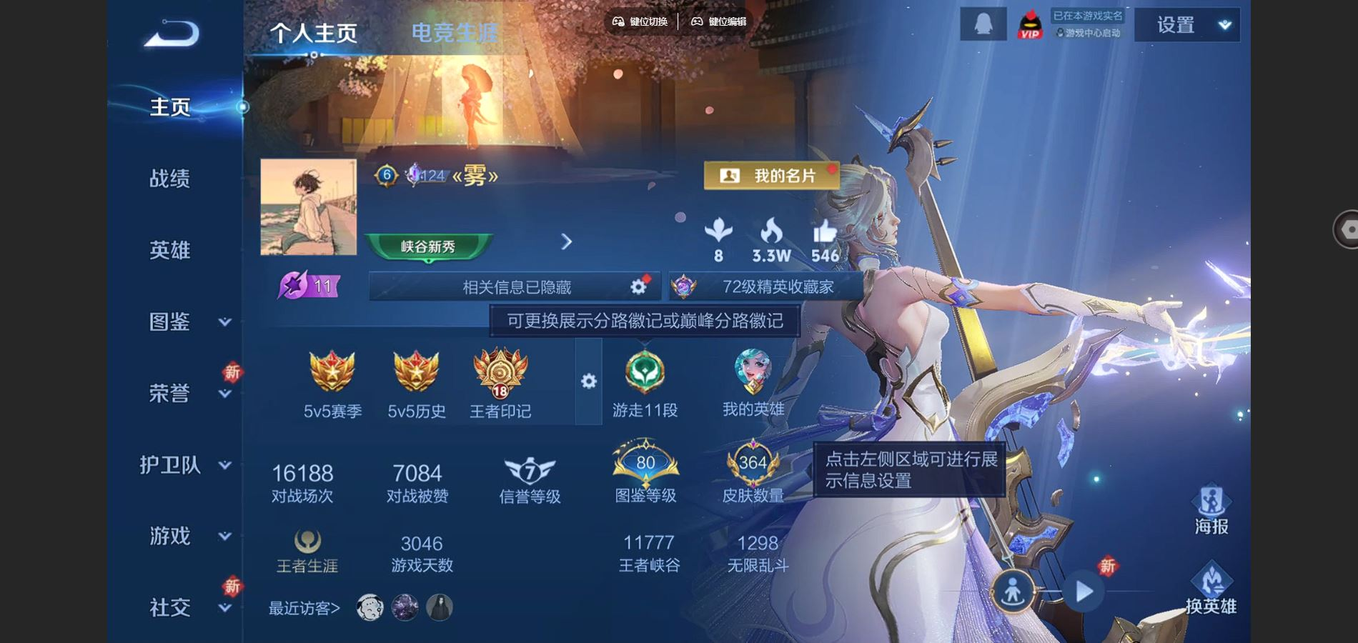 王者荣耀账号安卓QQ127英雄-364皮肤-125英雄-364皮肤--V8-364皮肤2典藏1无双1珍品传说21传说打野