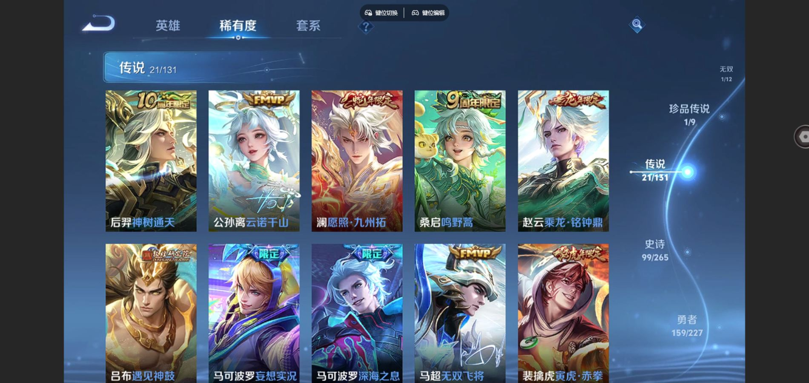 WZCMW3433294王者荣耀账号详情图8 WZCMW3433294王者荣耀账号详情图8