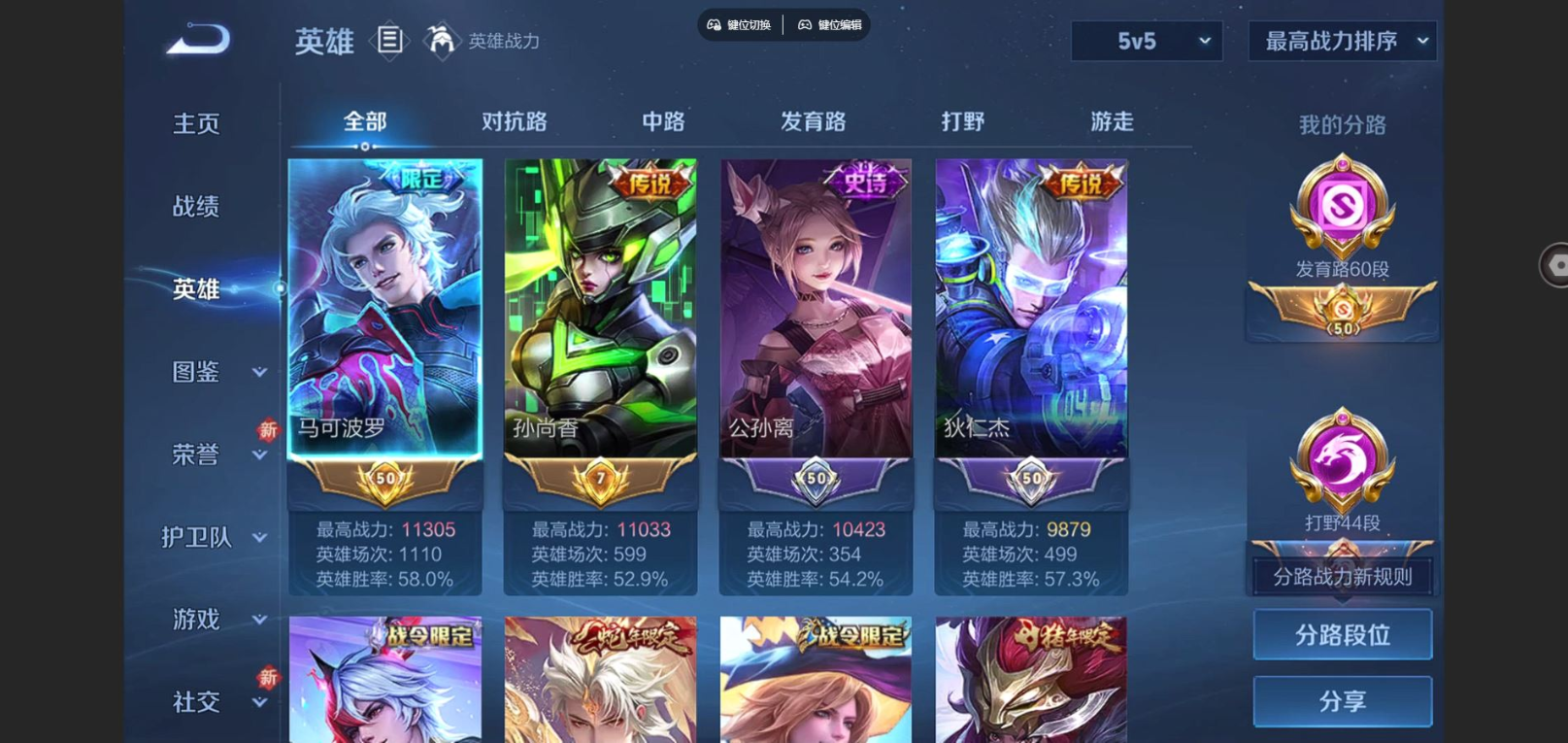 WZCMW3433294王者荣耀账号详情图3 WZCMW3433294王者荣耀账号详情图3