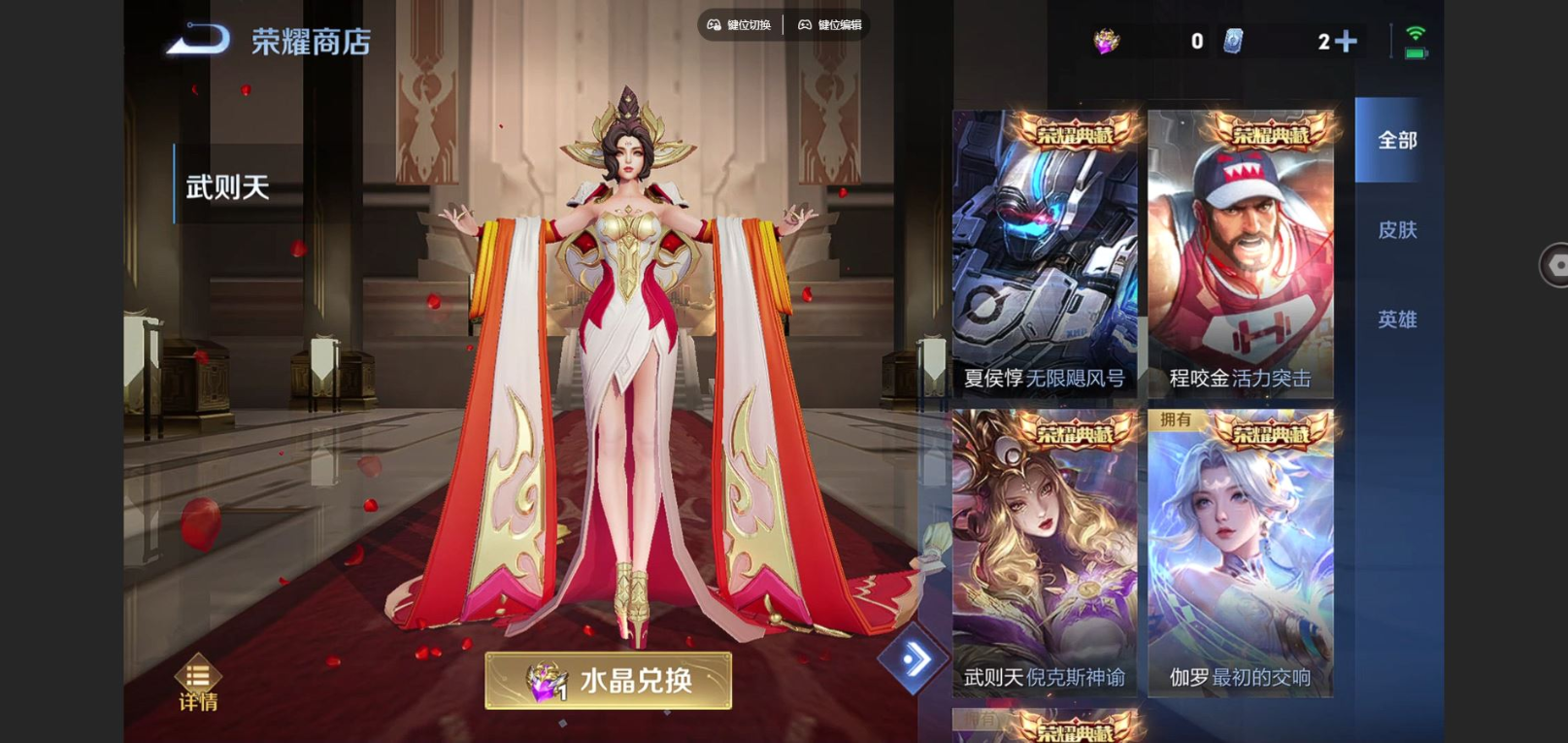 WZCMW3433294王者荣耀账号详情图15 WZCMW3433294王者荣耀账号详情图15