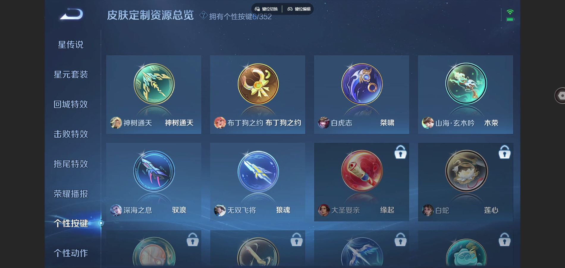 WZCMW3433294王者荣耀账号详情图11 WZCMW3433294王者荣耀账号详情图11