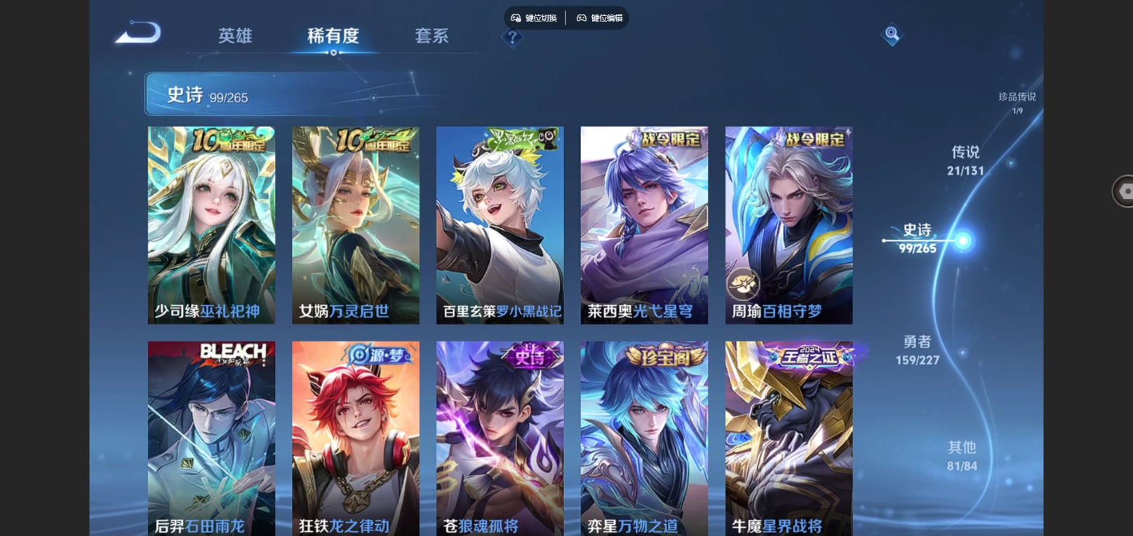 WZCMW3433294王者荣耀账号详情图10 WZCMW3433294王者荣耀账号详情图10