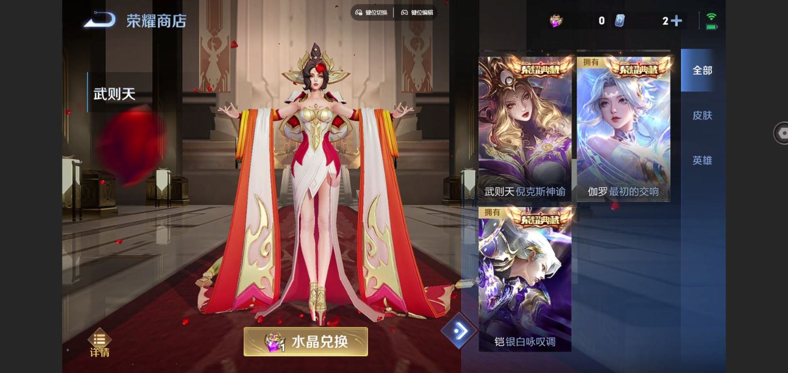 WZCMW3433294王者荣耀账号详情图14 WZCMW3433294王者荣耀账号详情图14