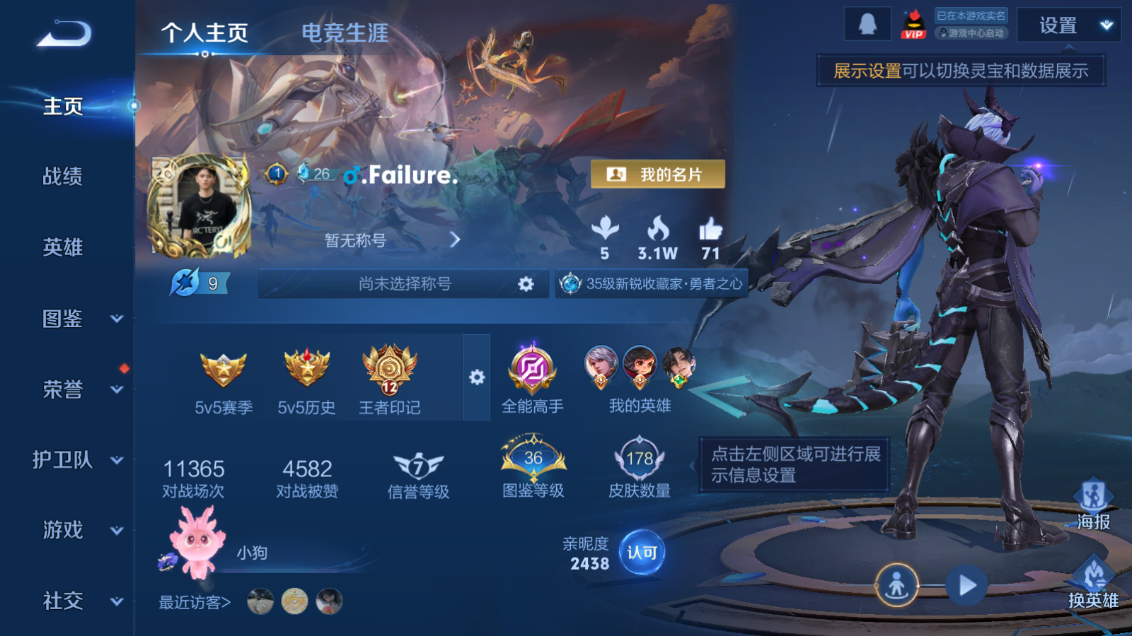 王者荣耀账号安卓QQ126英雄-178皮肤-124英雄-178皮肤--V6-3传说 【传说】 祥瑞亨通 炽阳神光 冠军飞