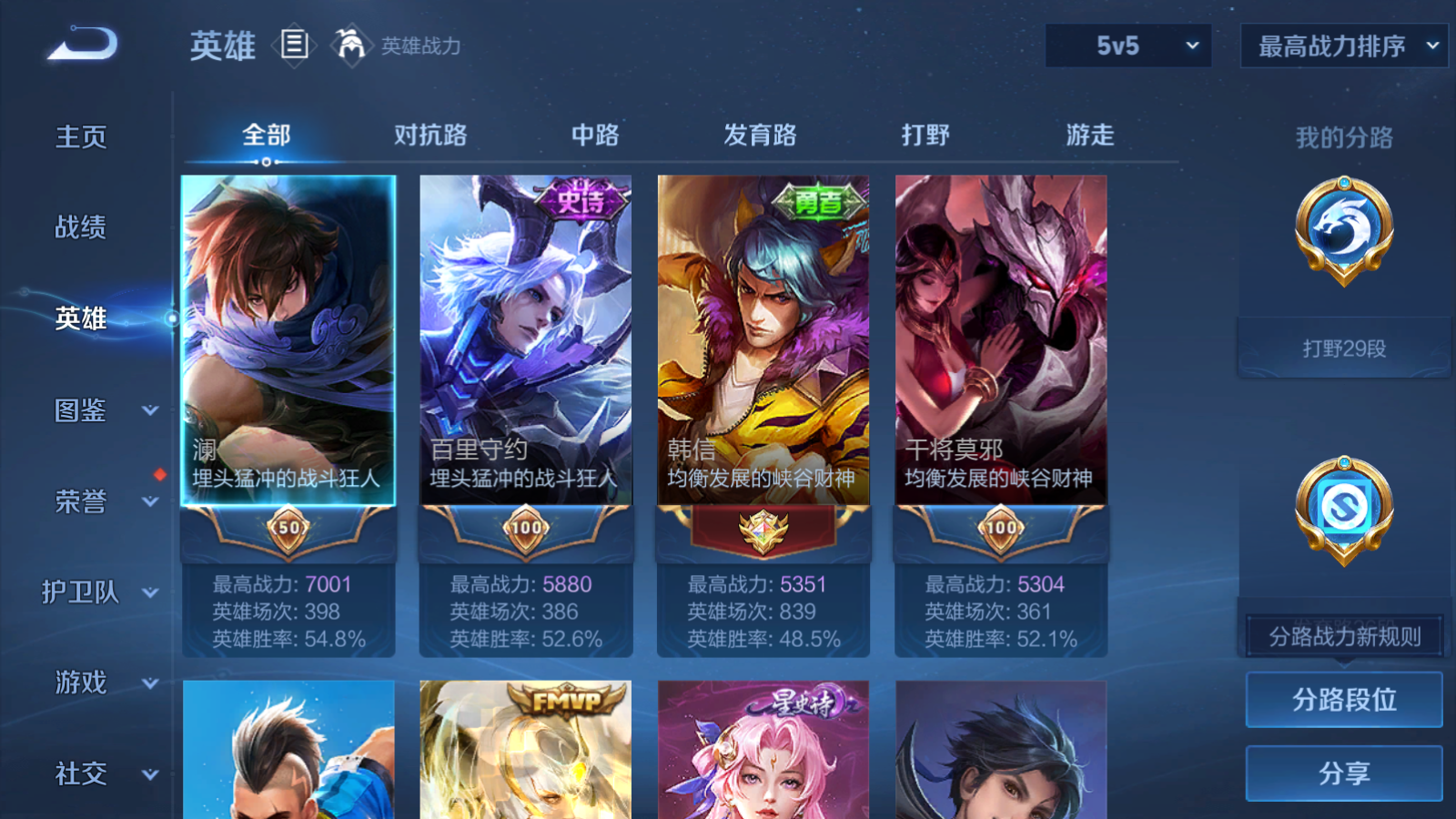 WZCMW3433291王者荣耀账号详情图2 WZCMW3433291王者荣耀账号详情图2