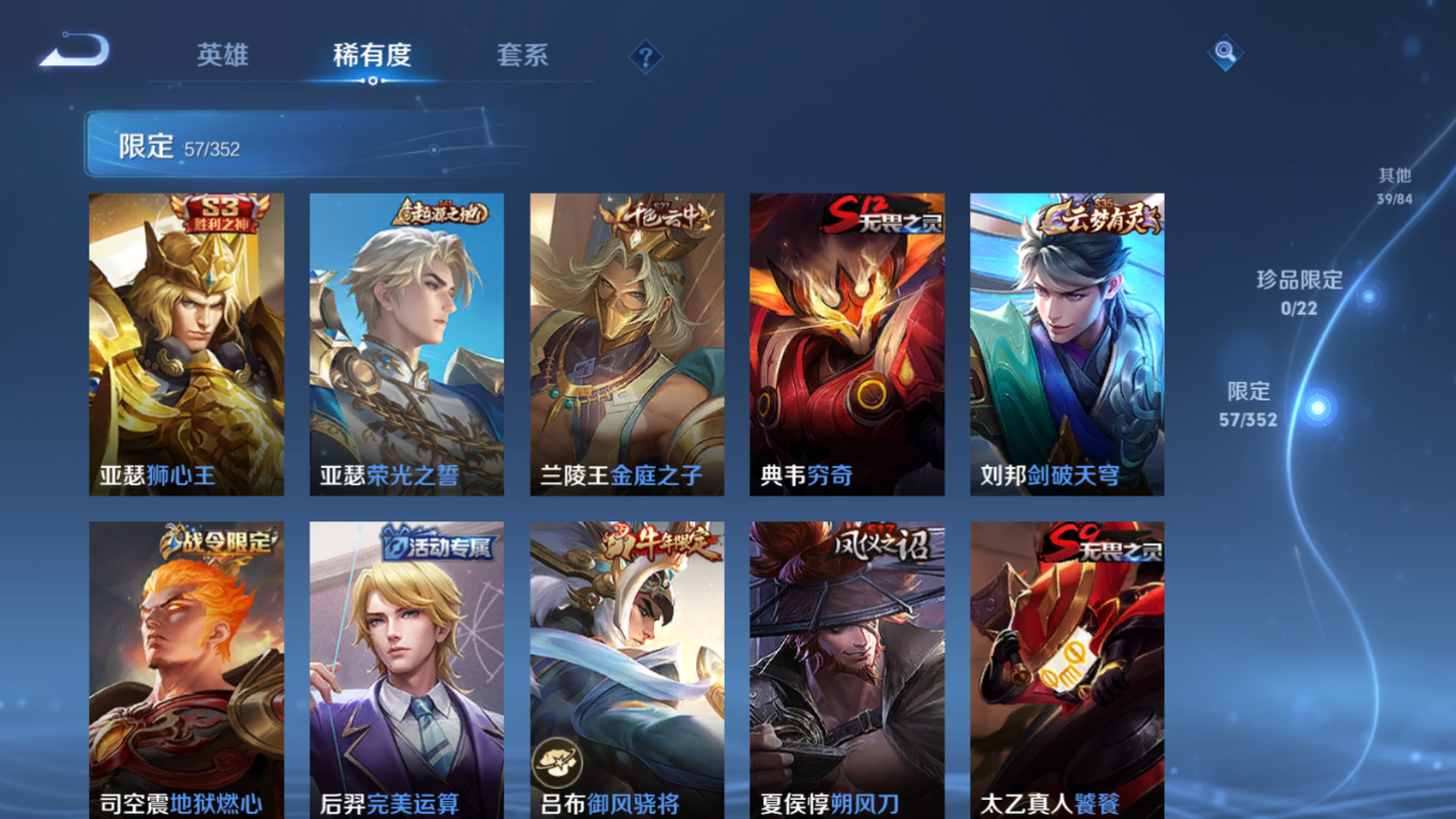 WZCMW3433291王者荣耀账号详情图8 WZCMW3433291王者荣耀账号详情图8