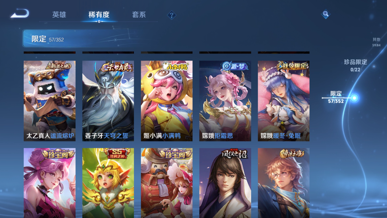 WZCMW3433291王者荣耀账号详情图7 WZCMW3433291王者荣耀账号详情图7