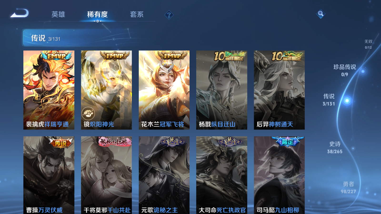 WZCMW3433291王者荣耀账号详情图5 WZCMW3433291王者荣耀账号详情图5