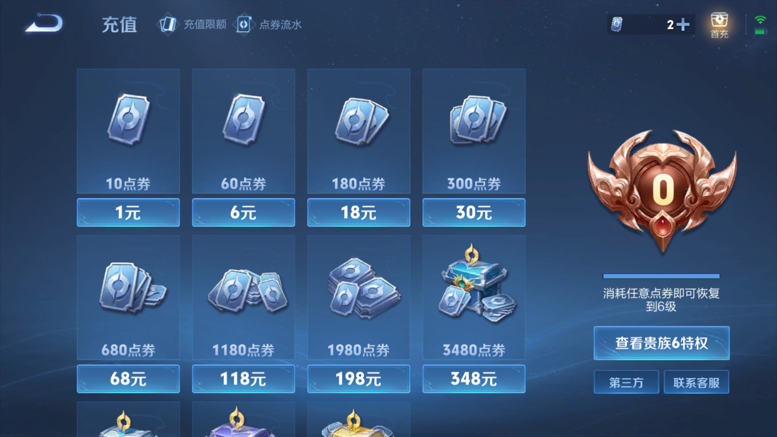 WZCMW3433291王者荣耀账号详情图9 WZCMW3433291王者荣耀账号详情图9