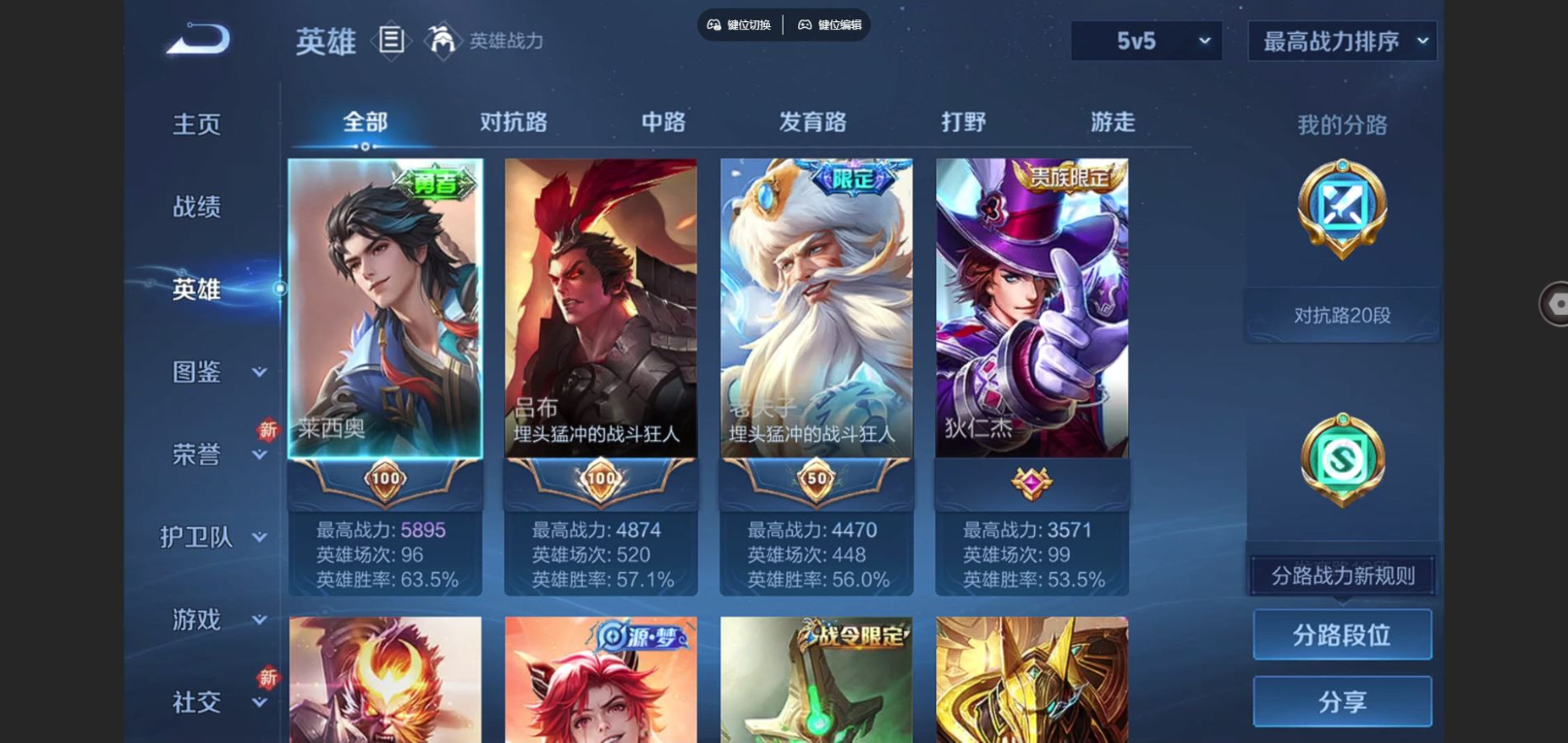 WZCMW3433320王者荣耀账号详情图3 WZCMW3433320王者荣耀账号详情图3