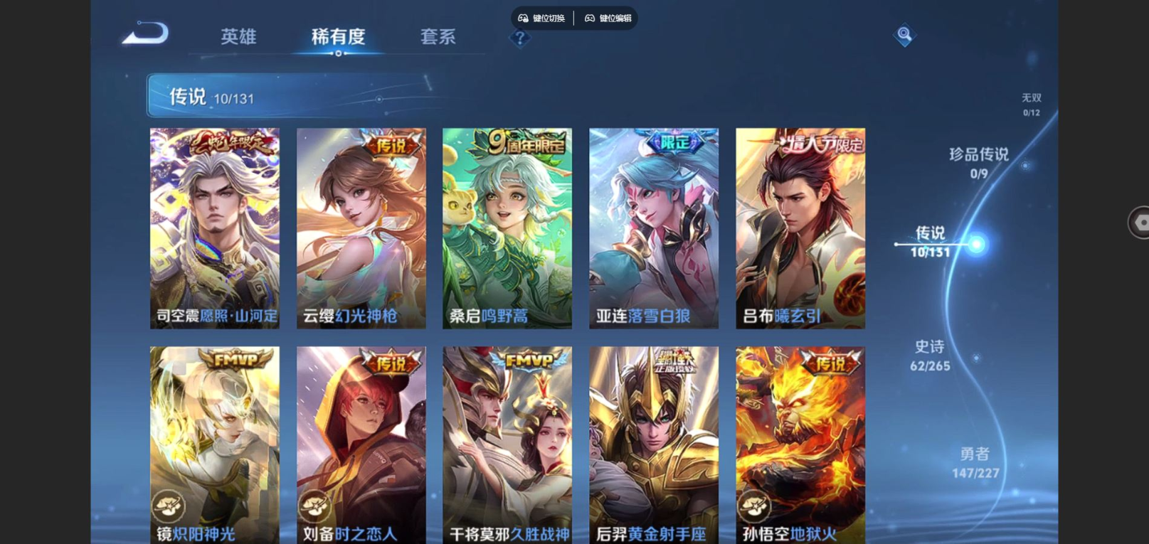 WZCMW3433320王者荣耀账号详情图5 WZCMW3433320王者荣耀账号详情图5