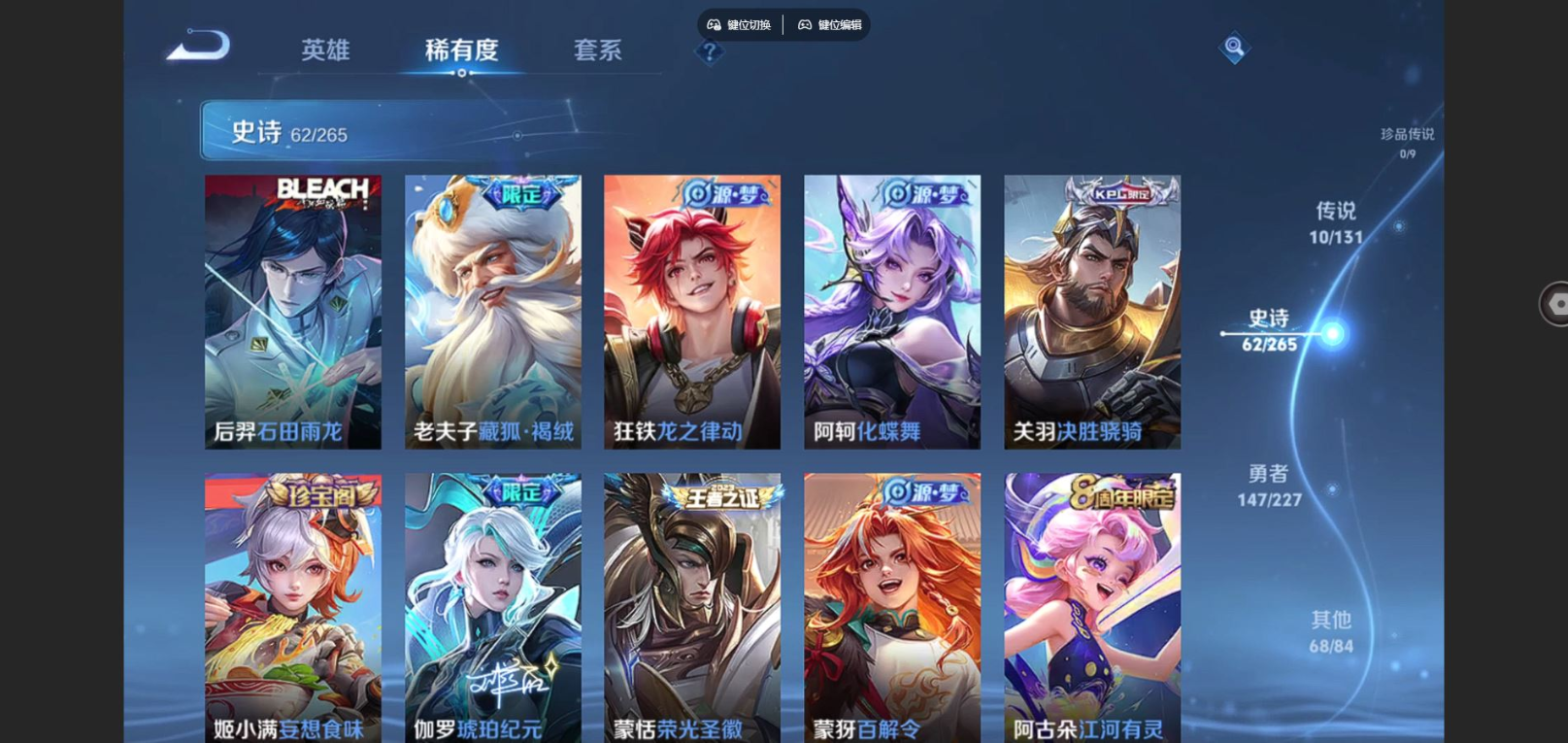 WZCMW3433320王者荣耀账号详情图8 WZCMW3433320王者荣耀账号详情图8