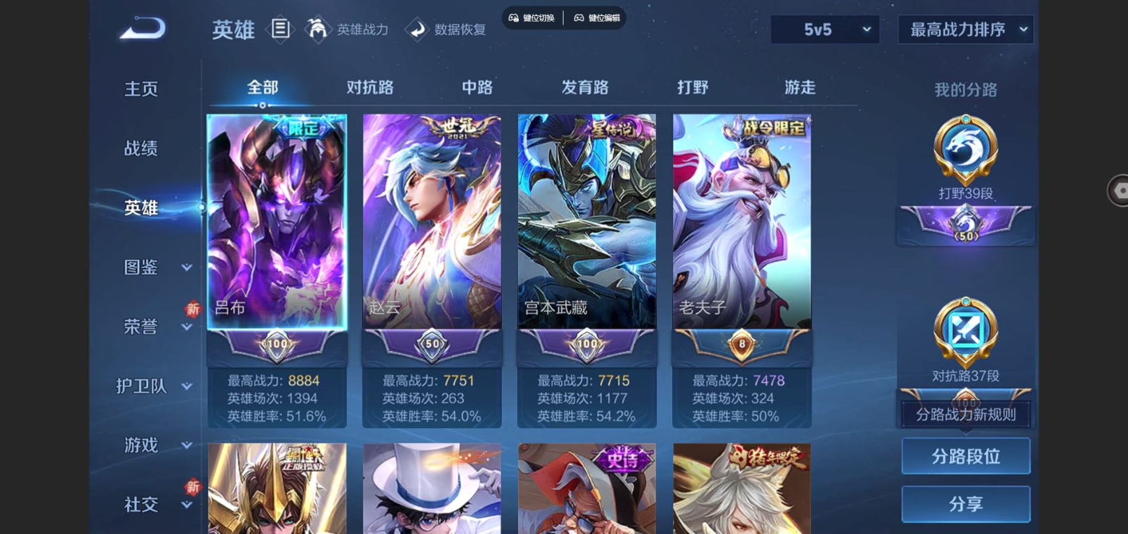 WZCMW3433355王者荣耀账号详情图3 WZCMW3433355王者荣耀账号详情图3