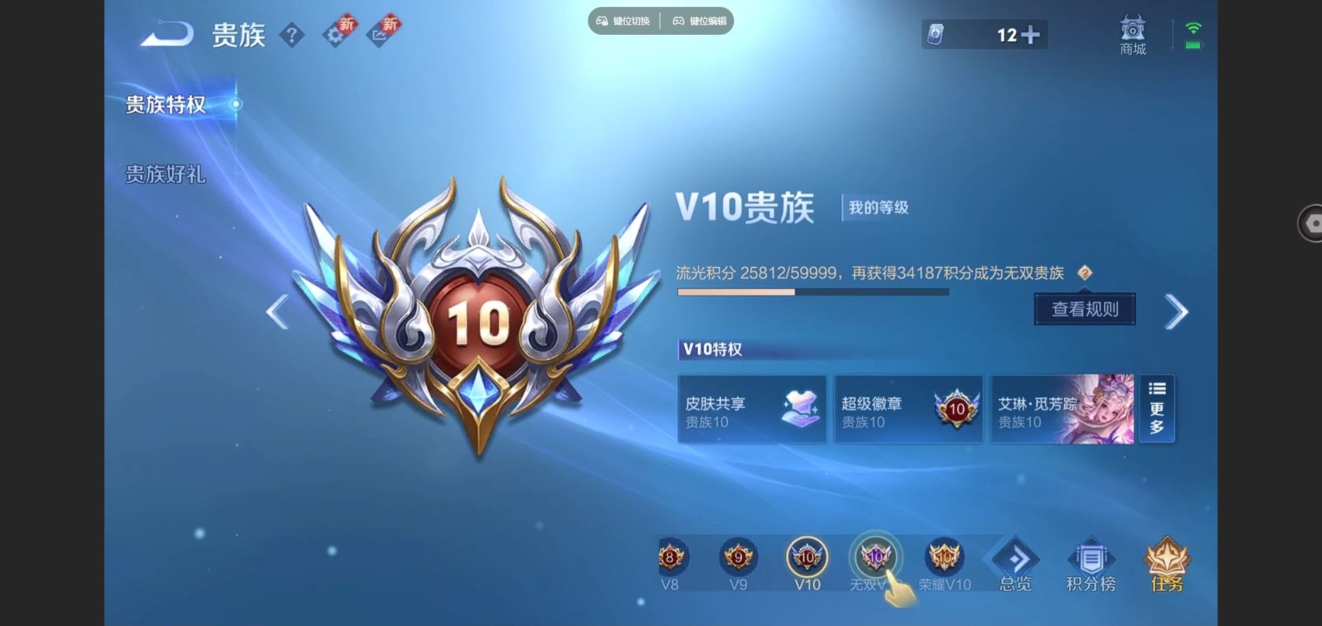 WZCMW3433355王者荣耀账号详情图9 WZCMW3433355王者荣耀账号详情图9