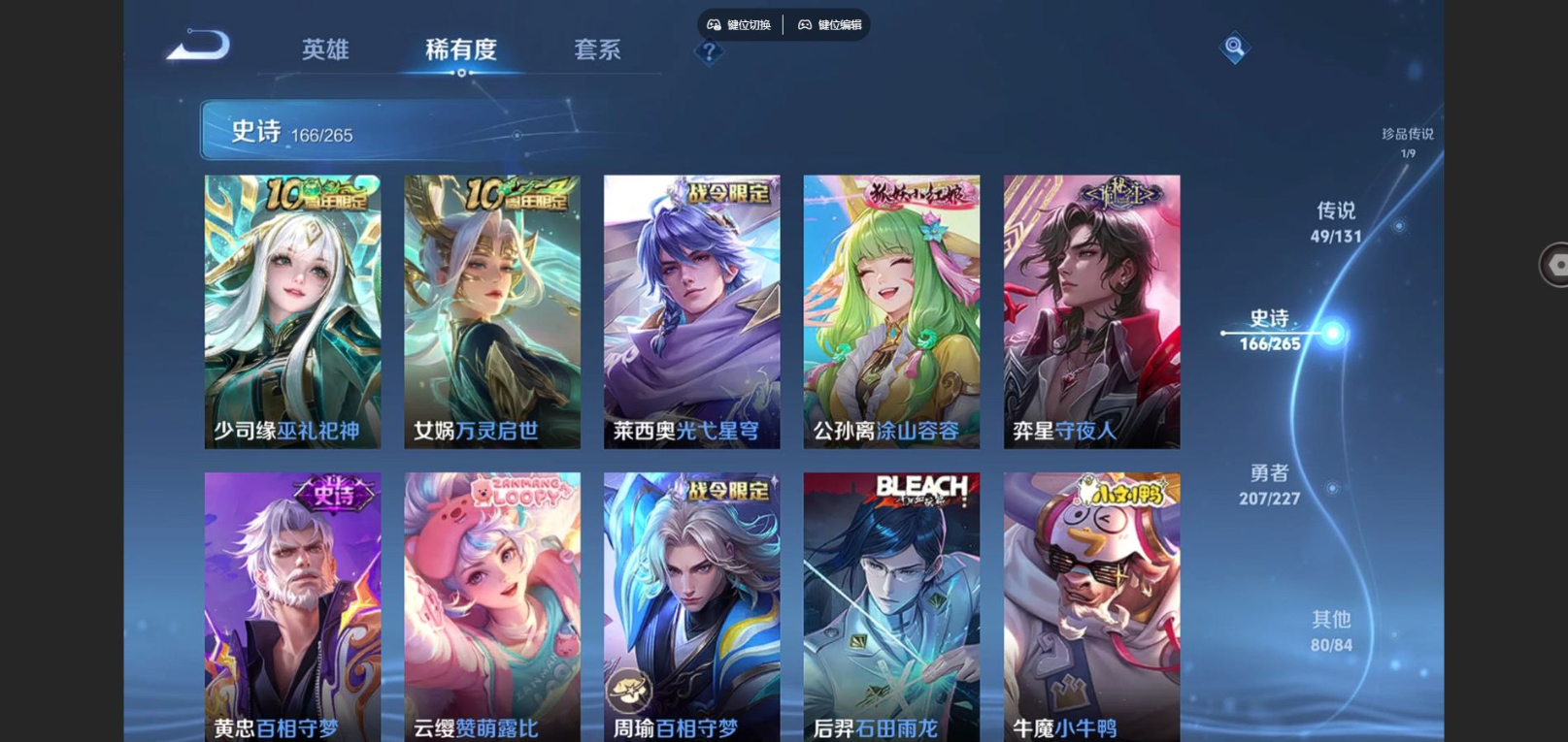 WZCMW3433355王者荣耀账号详情图10 WZCMW3433355王者荣耀账号详情图10