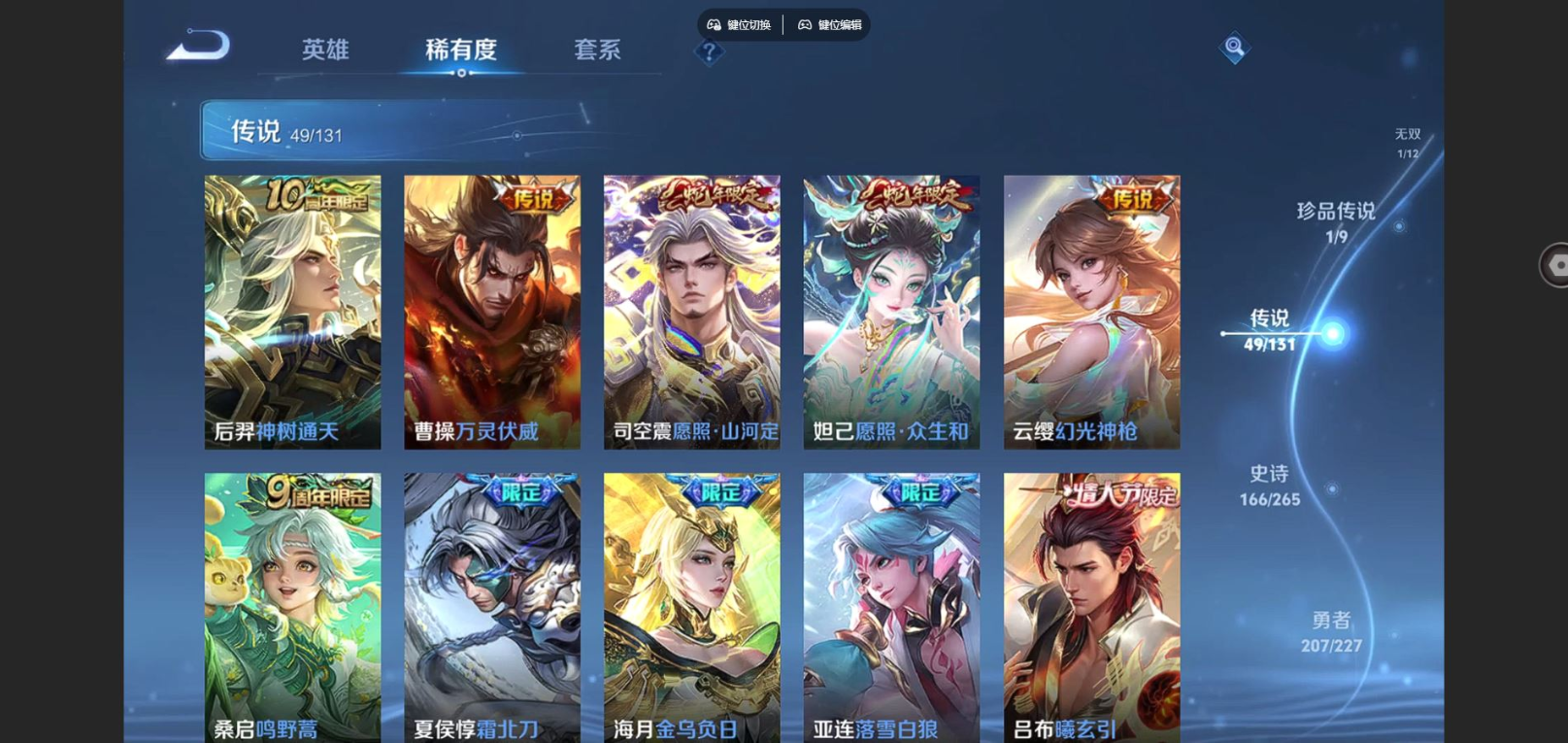 WZCMW3433355王者荣耀账号详情图8 WZCMW3433355王者荣耀账号详情图8