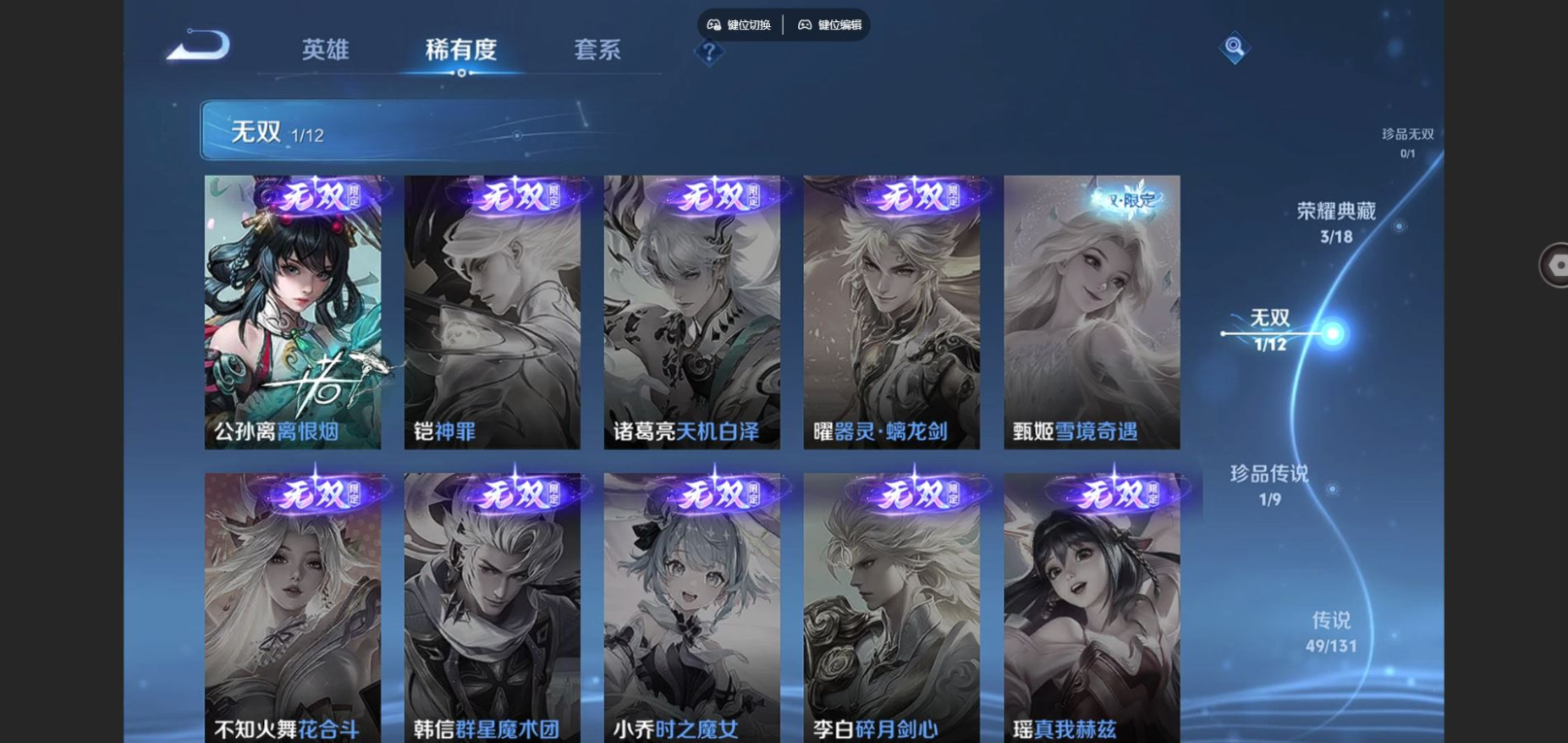 WZCMW3433355王者荣耀账号详情图6 WZCMW3433355王者荣耀账号详情图6