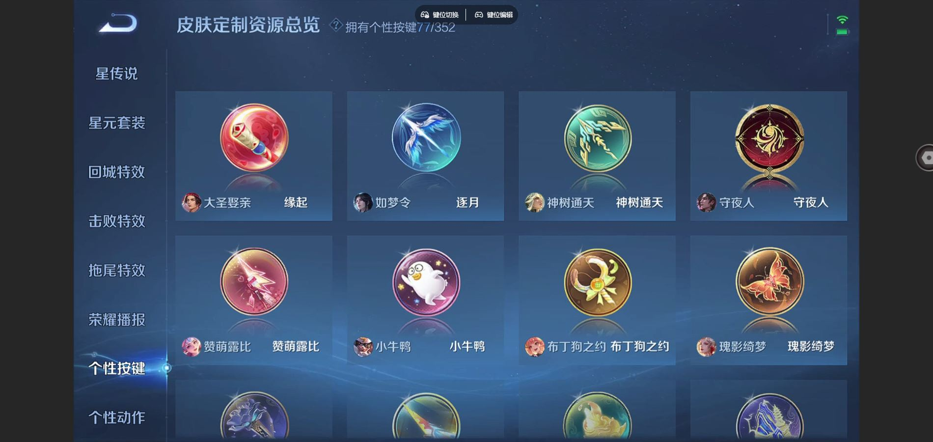 WZCMW3433355王者荣耀账号详情图11 WZCMW3433355王者荣耀账号详情图11