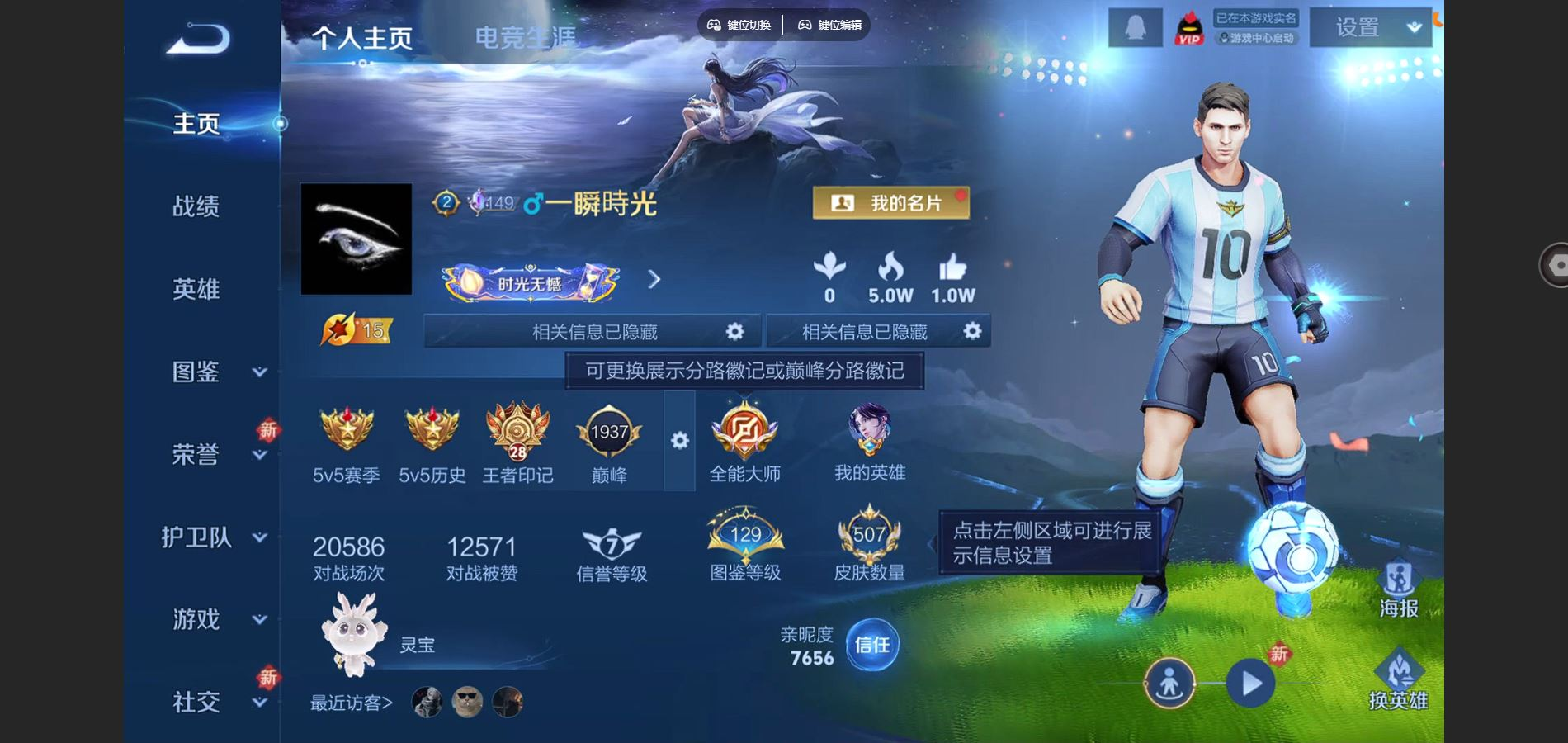 王者荣耀账号安卓QQ128英雄-507皮肤-126英雄-507皮肤-V10-4典藏1无双1珍品传说49传说 打野39段 