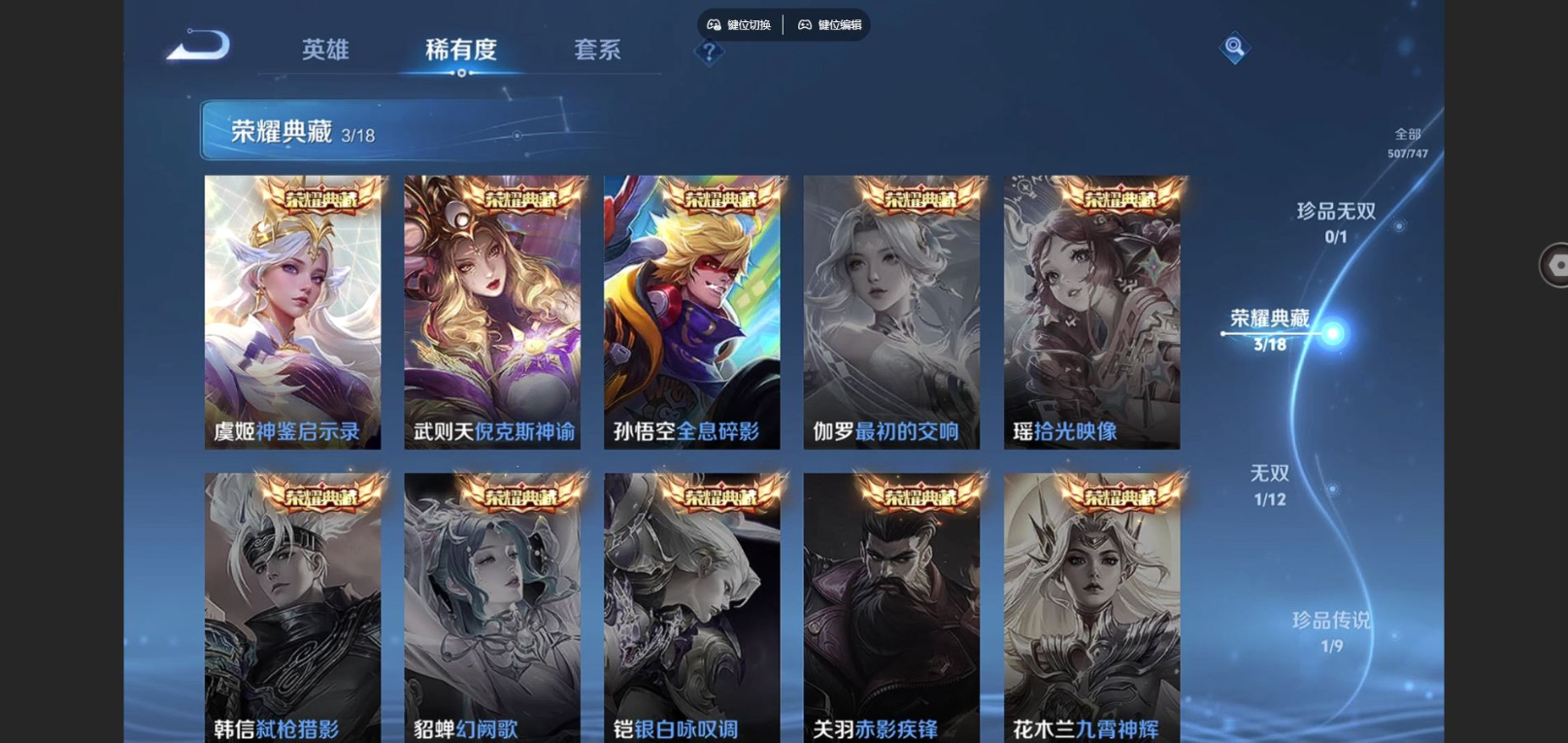 WZCMW3433355王者荣耀账号详情图4 WZCMW3433355王者荣耀账号详情图4