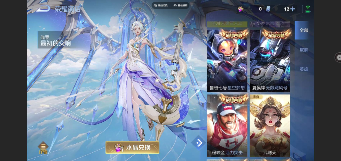 WZCMW3433355王者荣耀账号详情图16 WZCMW3433355王者荣耀账号详情图16