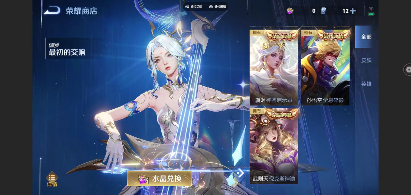 WZCMW3433355王者荣耀账号详情图14 WZCMW3433355王者荣耀账号详情图14