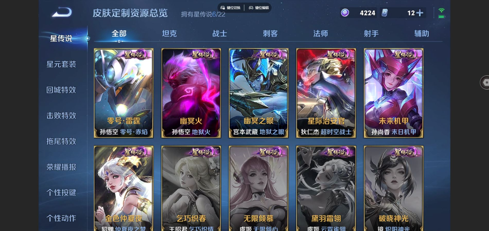 WZCMW3433355王者荣耀账号详情图12 WZCMW3433355王者荣耀账号详情图12