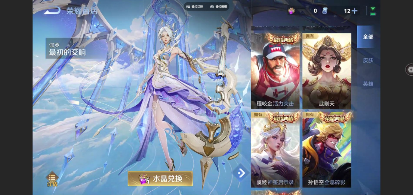 WZCMW3433355王者荣耀账号详情图15 WZCMW3433355王者荣耀账号详情图15