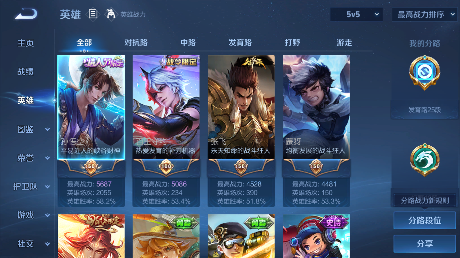 王者荣耀账号安卓QQ127英雄-164皮肤-125英雄-164皮肤-/3传说/【1 星传说皮肤】幽冥之眼 宫本武藏,【3