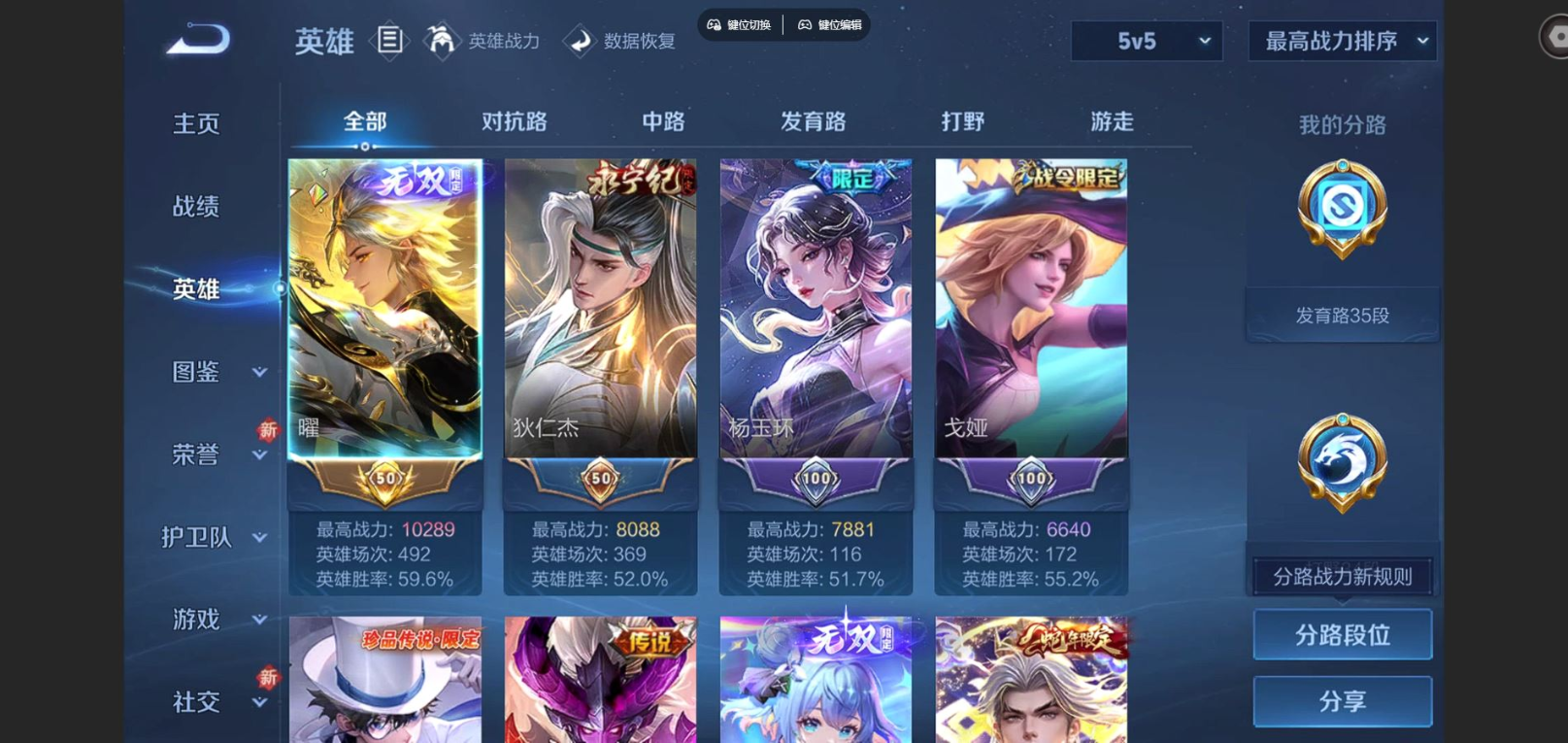 WZCMW3433423王者荣耀账号详情图3 WZCMW3433423王者荣耀账号详情图3