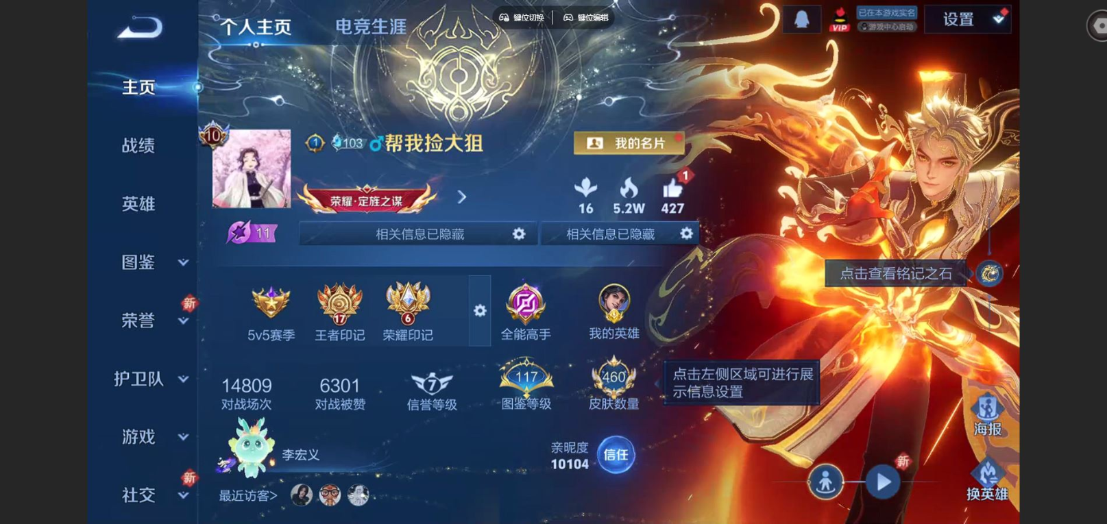 WZCMW3433423王者荣耀账号详情图2 WZCMW3433423王者荣耀账号详情图2