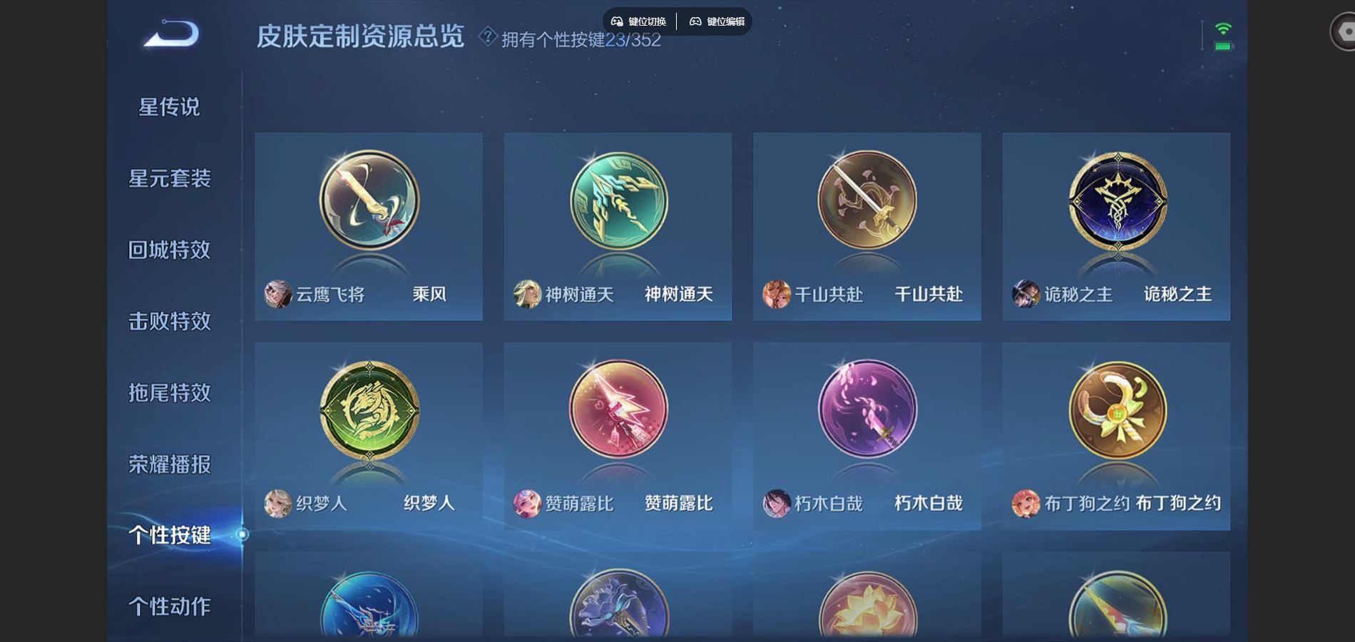 WZCMW3433423王者荣耀账号详情图11 WZCMW3433423王者荣耀账号详情图11