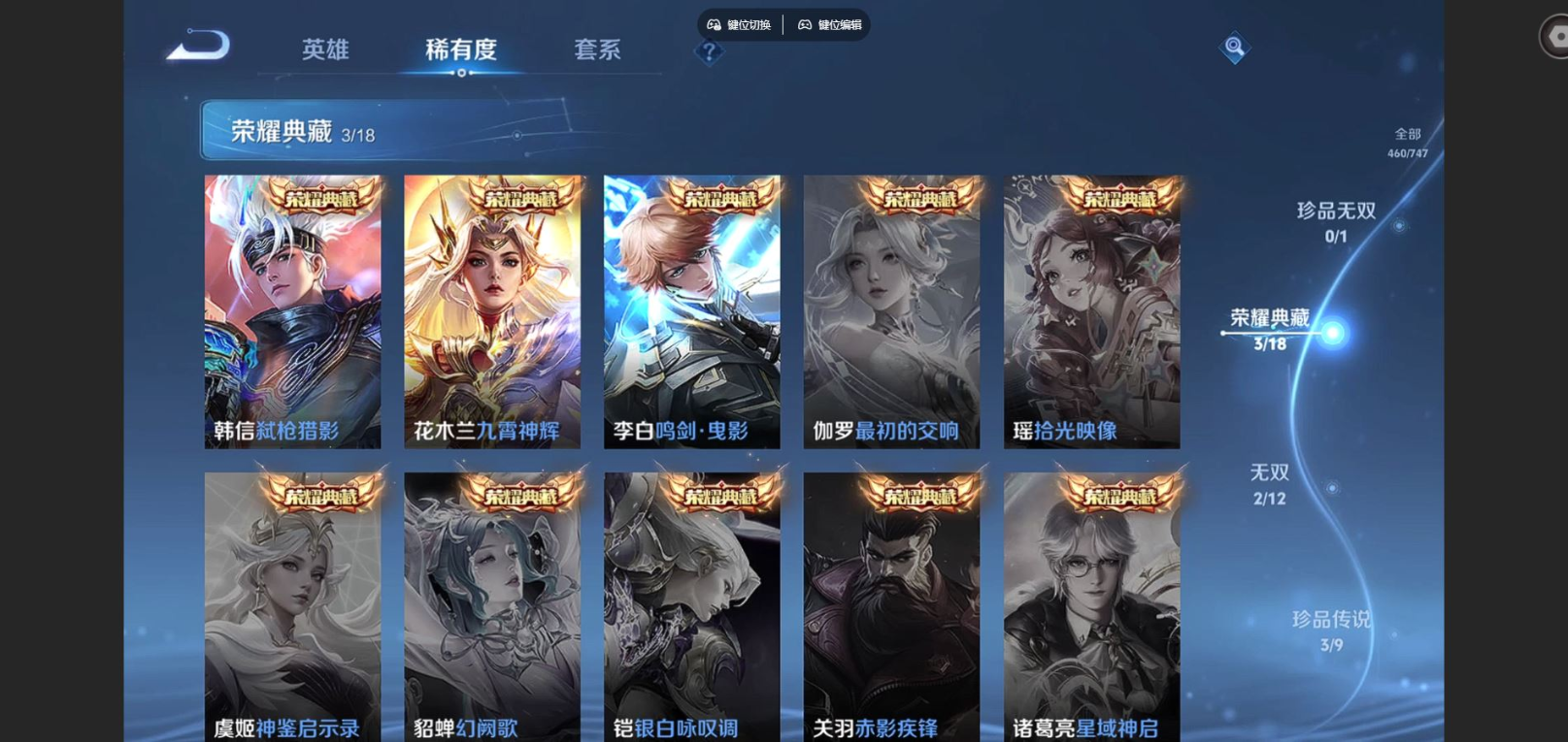 WZCMW3433423王者荣耀账号详情图5 WZCMW3433423王者荣耀账号详情图5