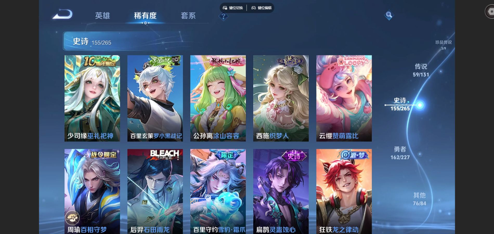 WZCMW3433423王者荣耀账号详情图10 WZCMW3433423王者荣耀账号详情图10