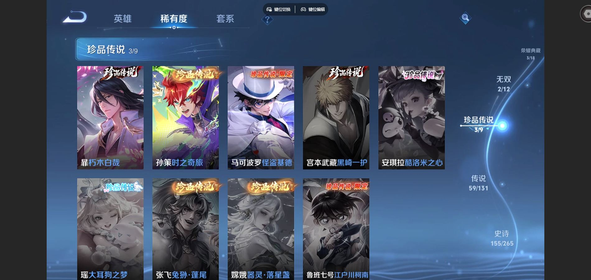 WZCMW3433423王者荣耀账号详情图7 WZCMW3433423王者荣耀账号详情图7