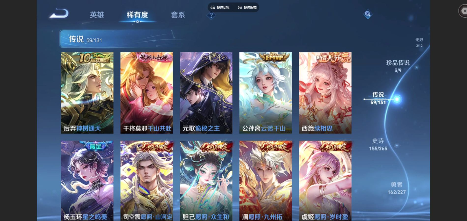 WZCMW3433423王者荣耀账号详情图8 WZCMW3433423王者荣耀账号详情图8