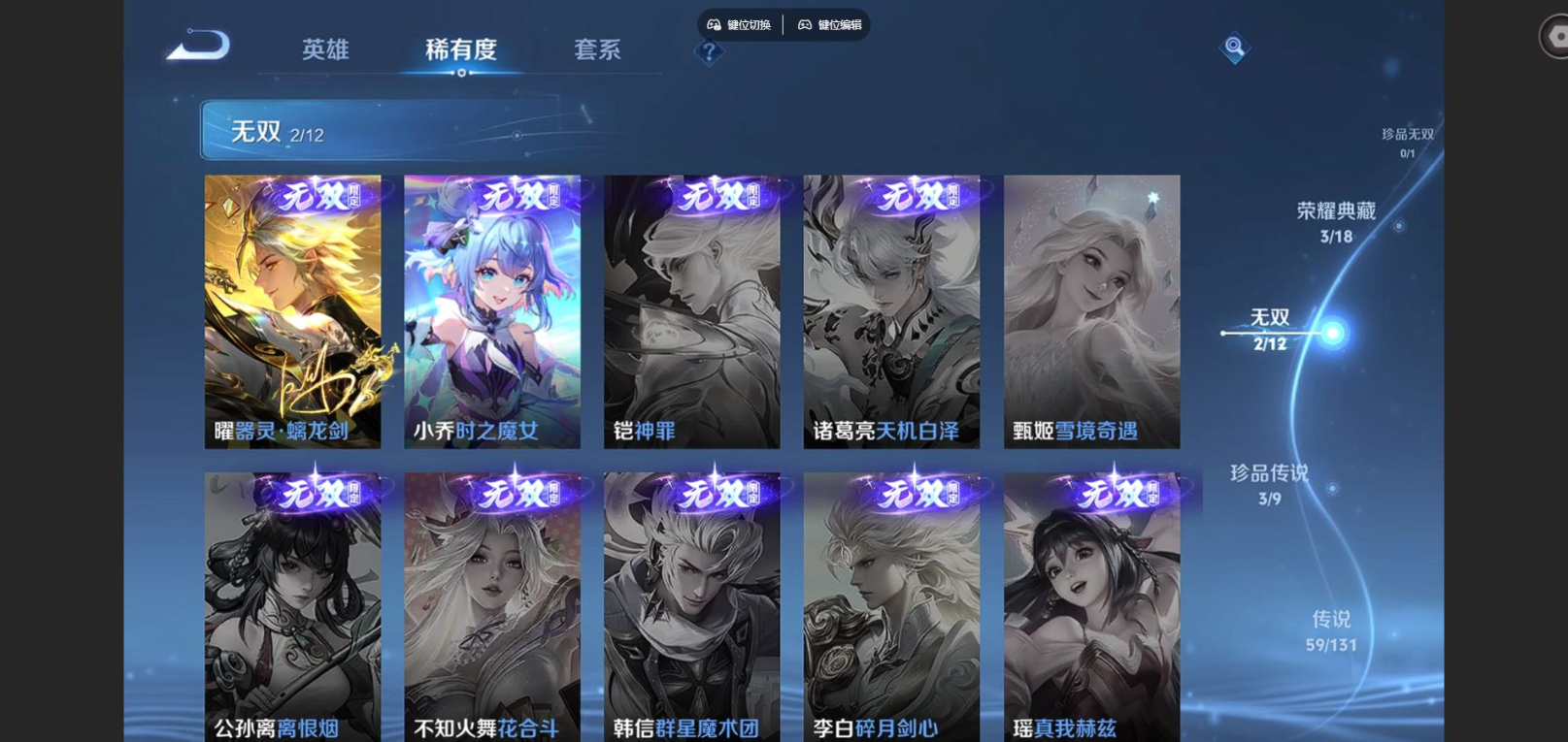 WZCMW3433423王者荣耀账号详情图6 WZCMW3433423王者荣耀账号详情图6