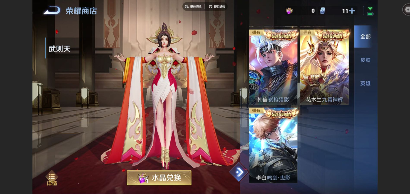 WZCMW3433423王者荣耀账号详情图14 WZCMW3433423王者荣耀账号详情图14