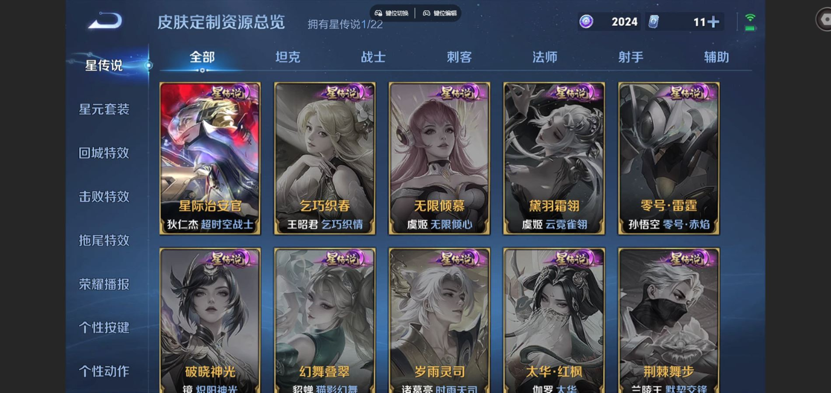 WZCMW3433423王者荣耀账号详情图12 WZCMW3433423王者荣耀账号详情图12