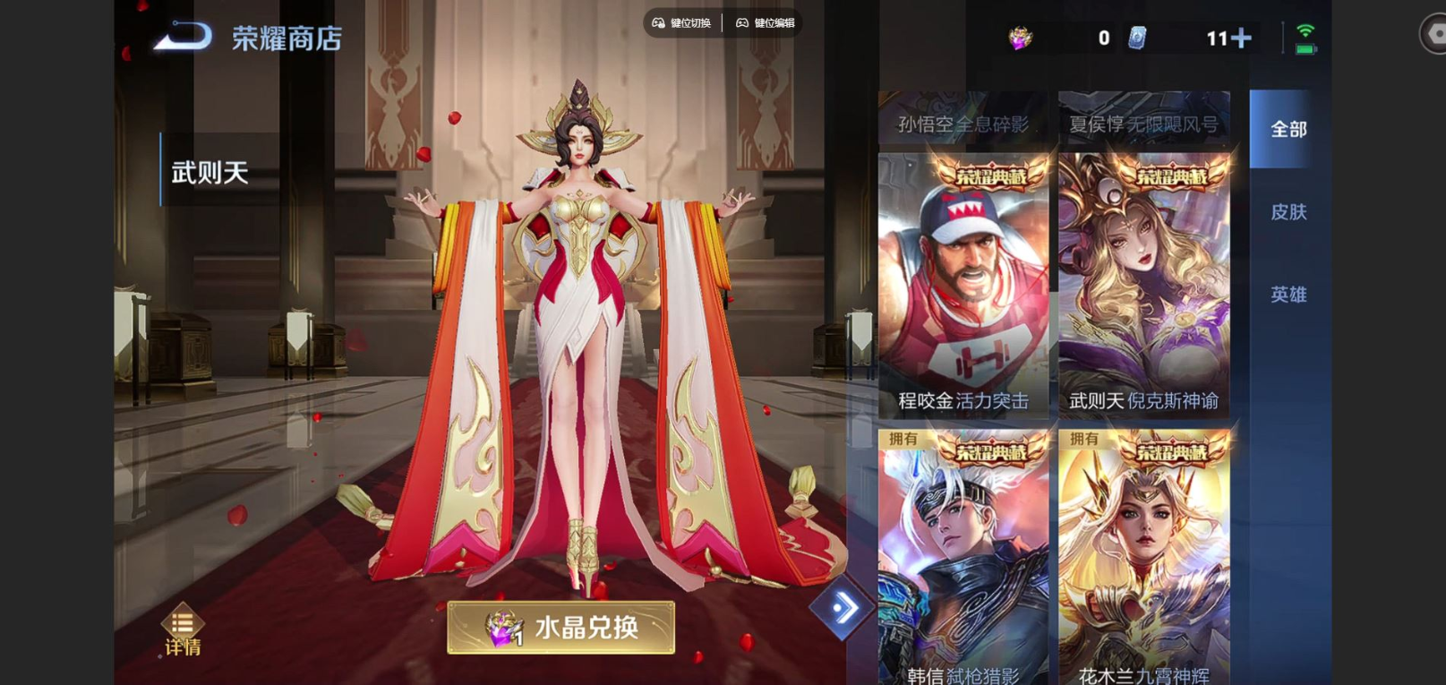 WZCMW3433423王者荣耀账号详情图15 WZCMW3433423王者荣耀账号详情图15