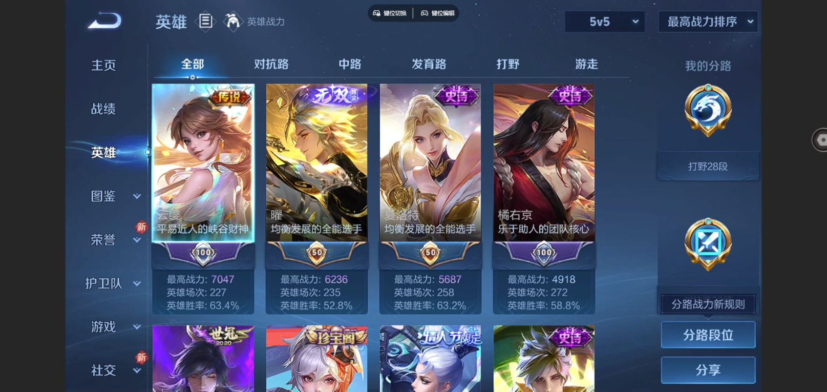 WZCMW3433438王者荣耀账号详情图3 WZCMW3433438王者荣耀账号详情图3