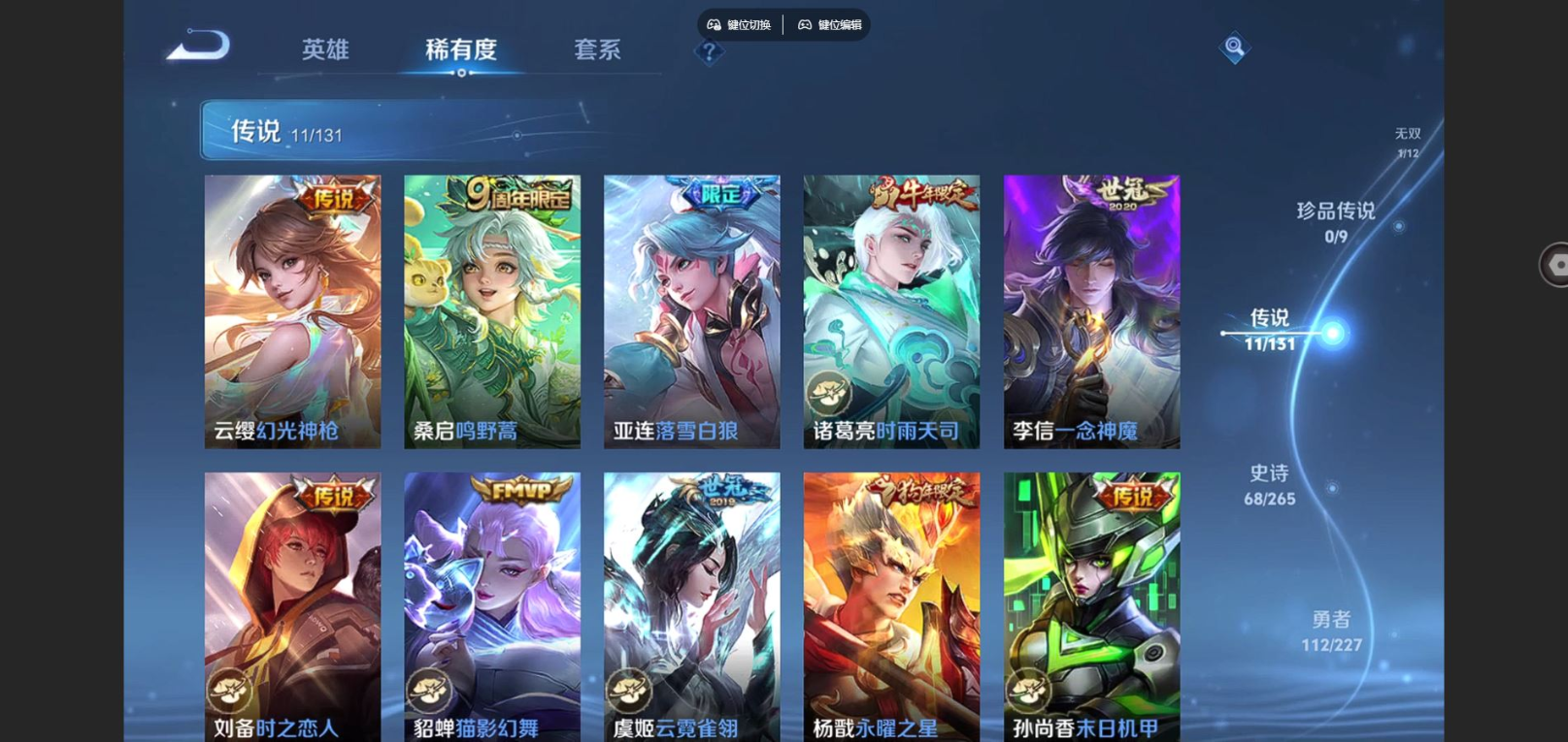 WZCMW3433438王者荣耀账号详情图7 WZCMW3433438王者荣耀账号详情图7